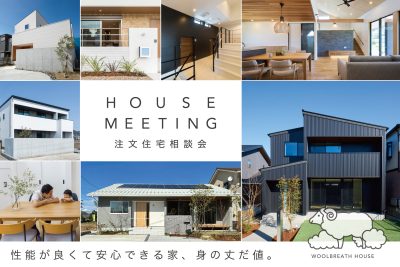 正木住宅展示場 注文住宅相談会 | 相談会
