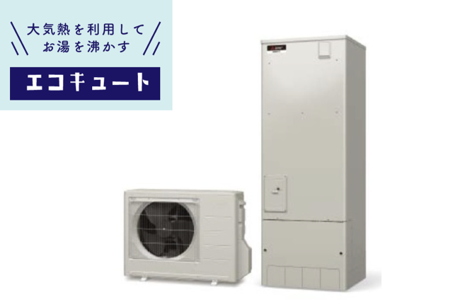 安心安全!快適な住まいづくり