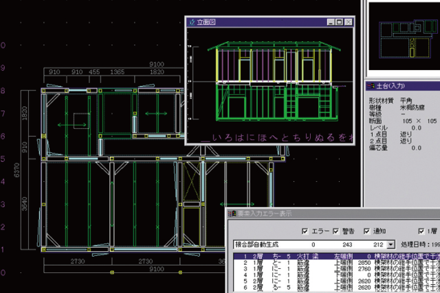 江南プレカットセンター