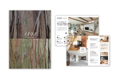 資料請求フォーム