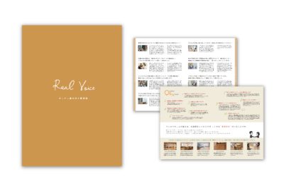 資料請求フォーム